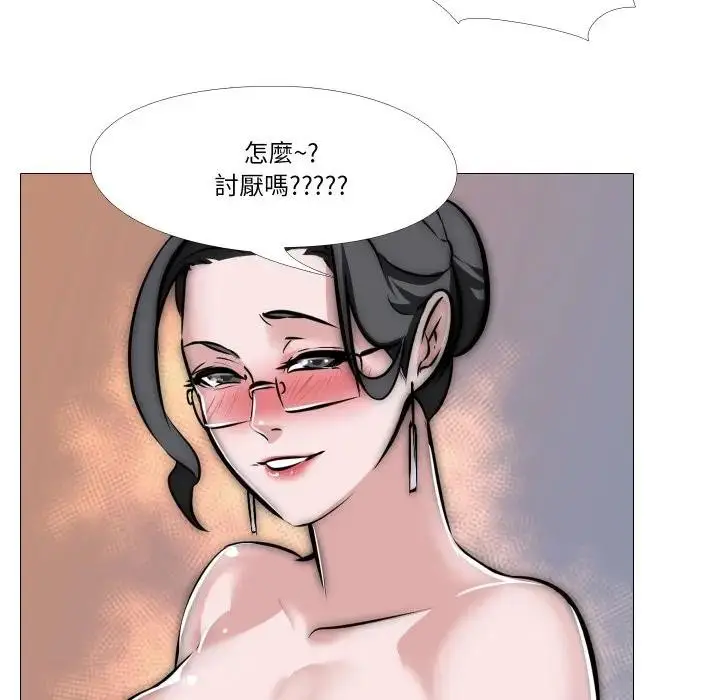 漫画《妻子游戏》第8话第63张图