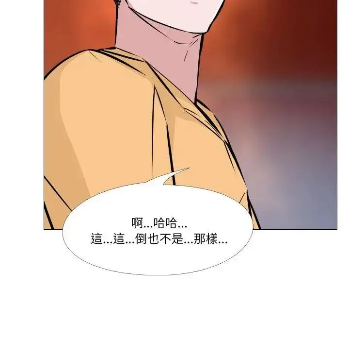 漫画《妻子游戏》第8话第65张图