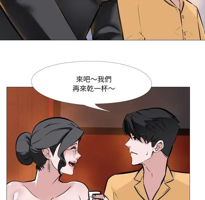 漫画《妻子游戏》第8话第68张图