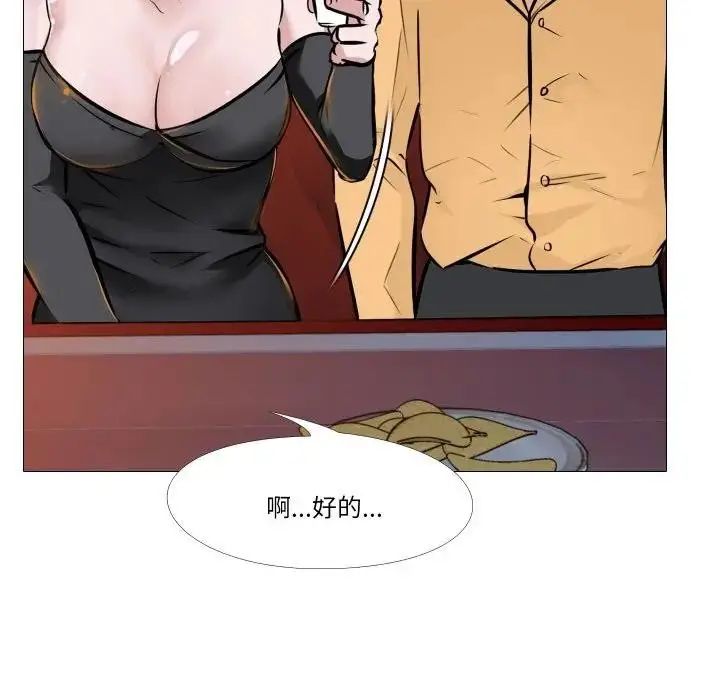 漫画《妻子游戏》第8话第69张图