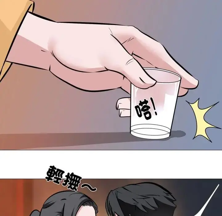 漫画《妻子游戏》第8话第76张图