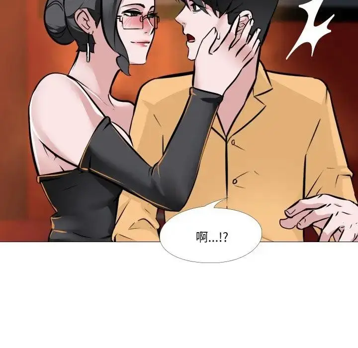 漫画《妻子游戏》第8话第77张图