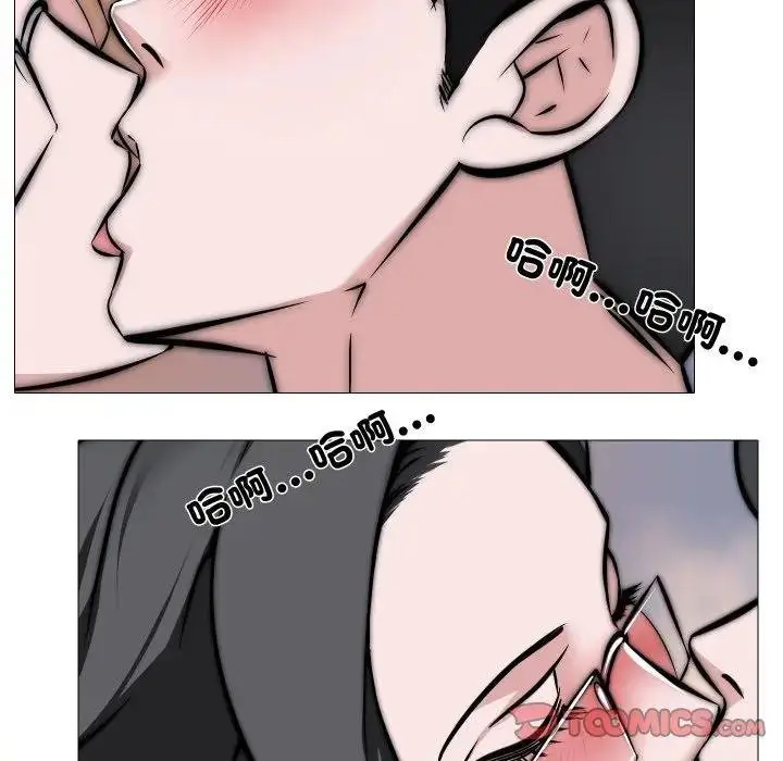 漫画《妻子游戏》第9话第14张图