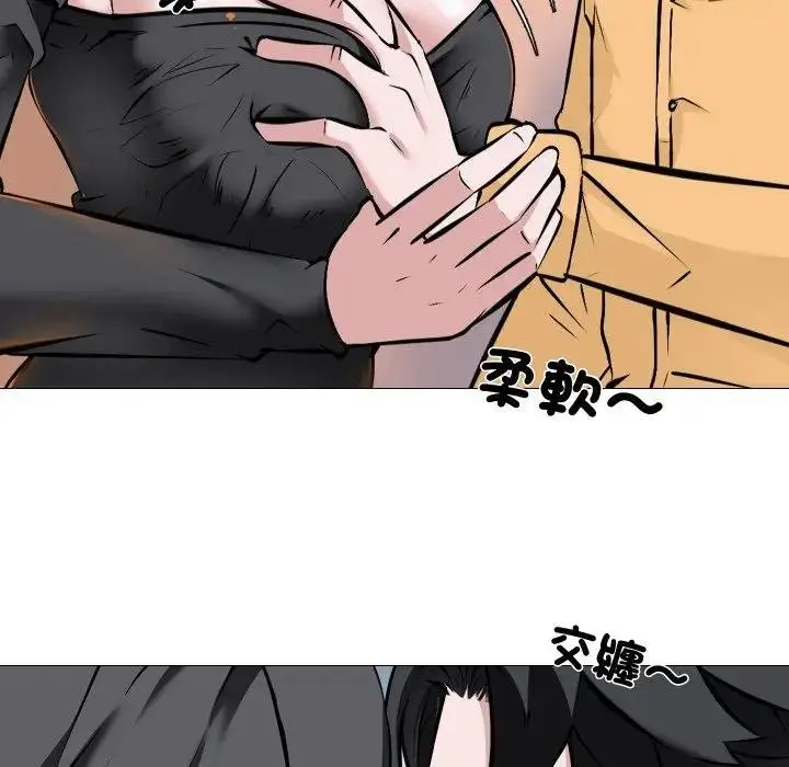 漫画《妻子游戏》第9话第16张图