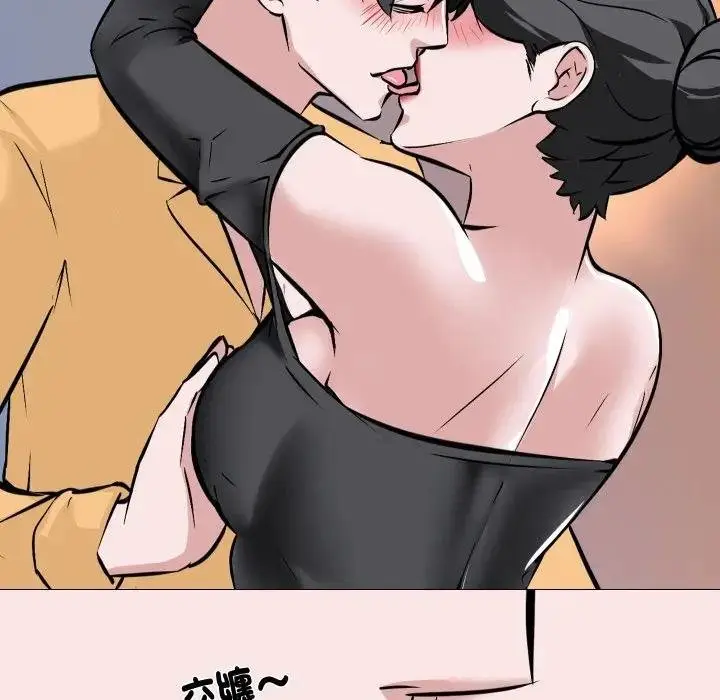 漫画《妻子游戏》第9话第21张图