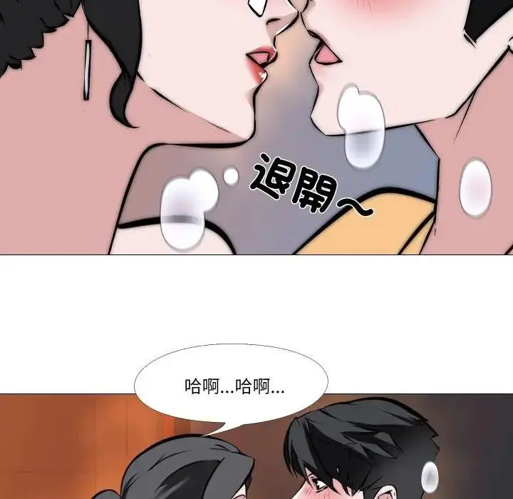 漫画《妻子游戏》第9话第23张图