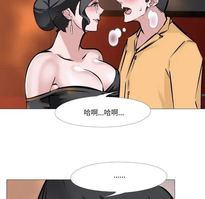 漫画《妻子游戏》第9话第24张图