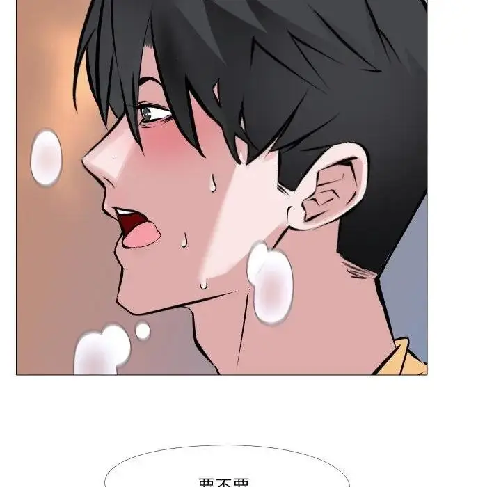 漫画《妻子游戏》第9话第25张图
