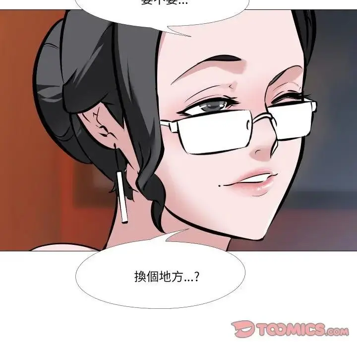 漫画《妻子游戏》第9话第26张图
