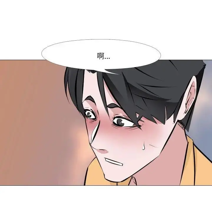 漫画《妻子游戏》第9话第27张图