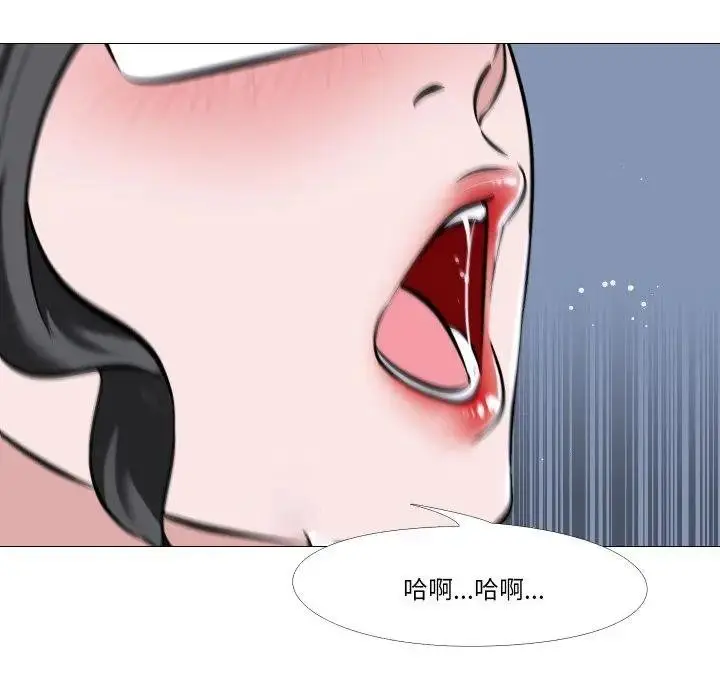漫画《妻子游戏》第9话第32张图