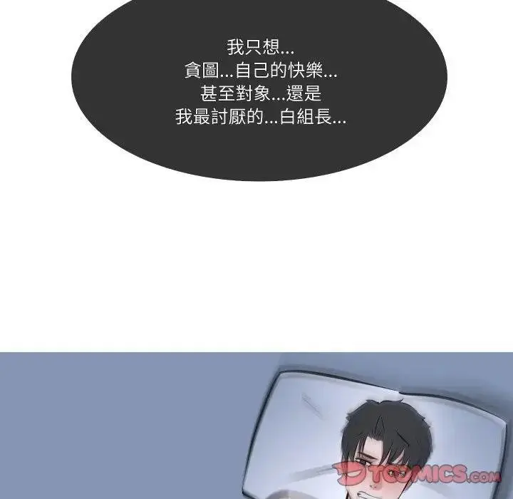 漫画《妻子游戏》第9话第38张图