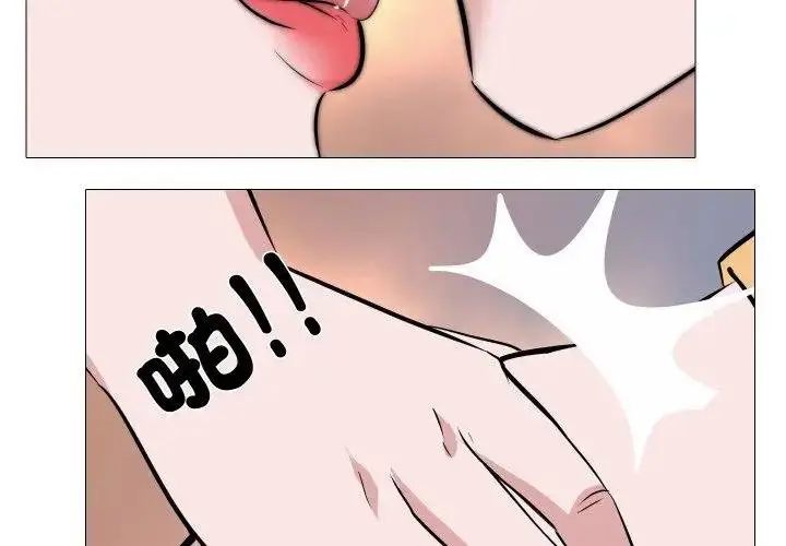 漫画《妻子游戏》第9话第4张图