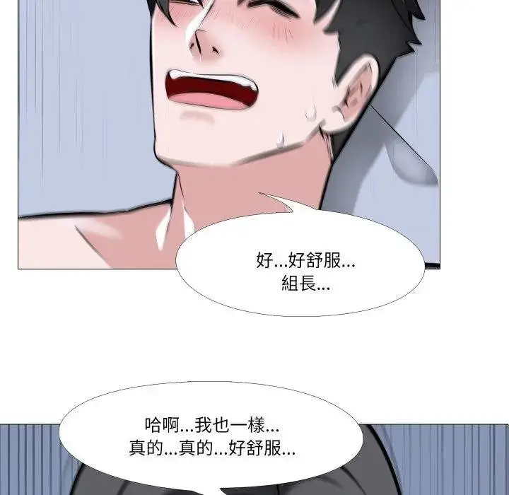 漫画《妻子游戏》第9话第43张图