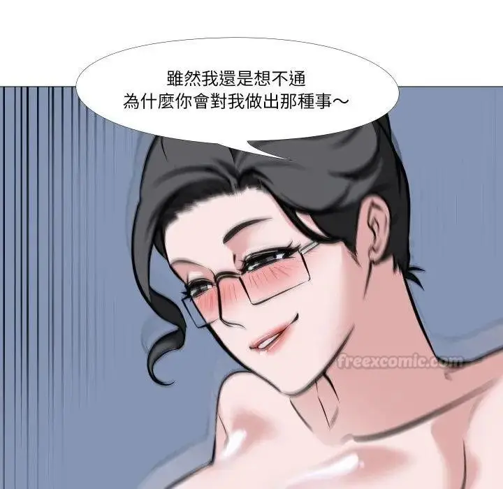 漫画《妻子游戏》第9话第45张图
