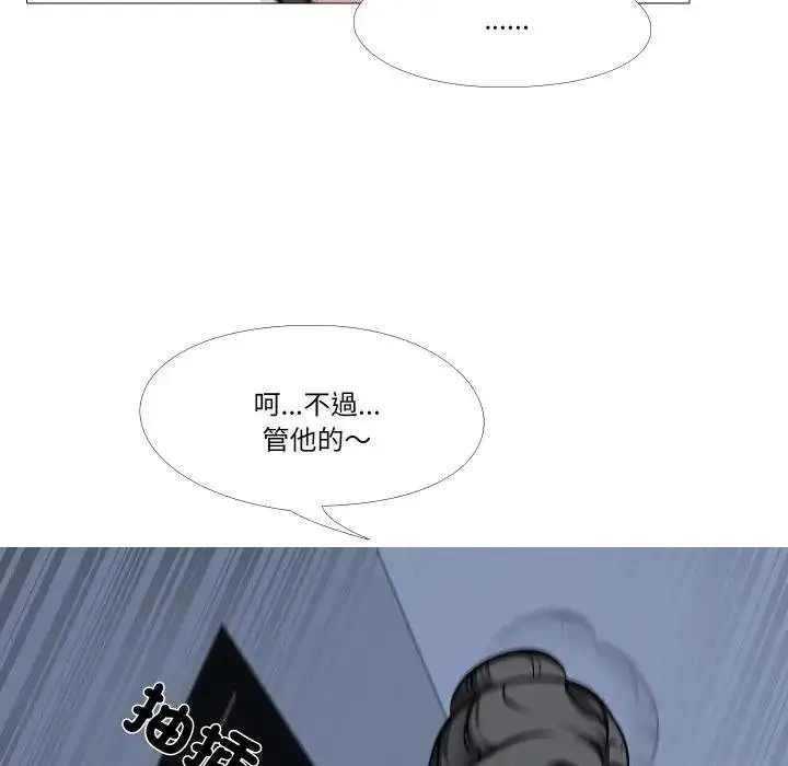 漫画《妻子游戏》第9话第47张图