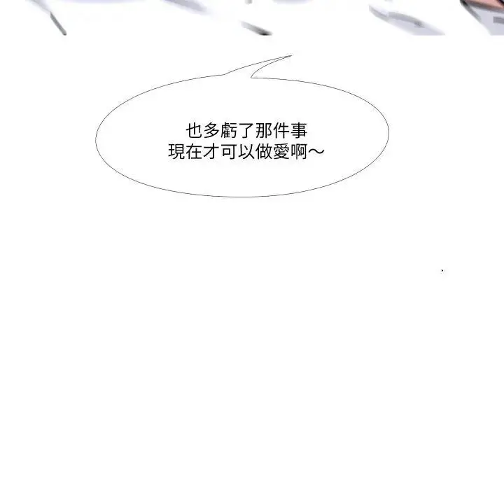漫画《妻子游戏》第9话第49张图
