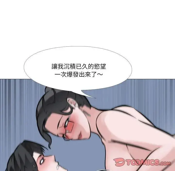 漫画《妻子游戏》第9话第50张图