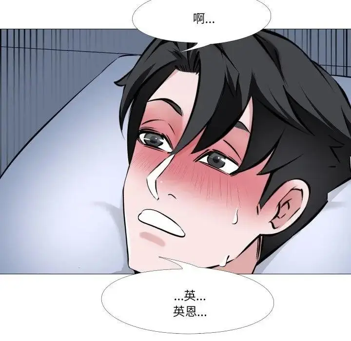 漫画《妻子游戏》第9话第55张图