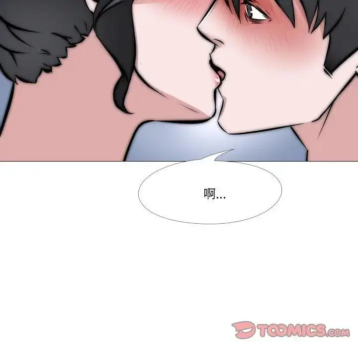漫画《妻子游戏》第9话第58张图