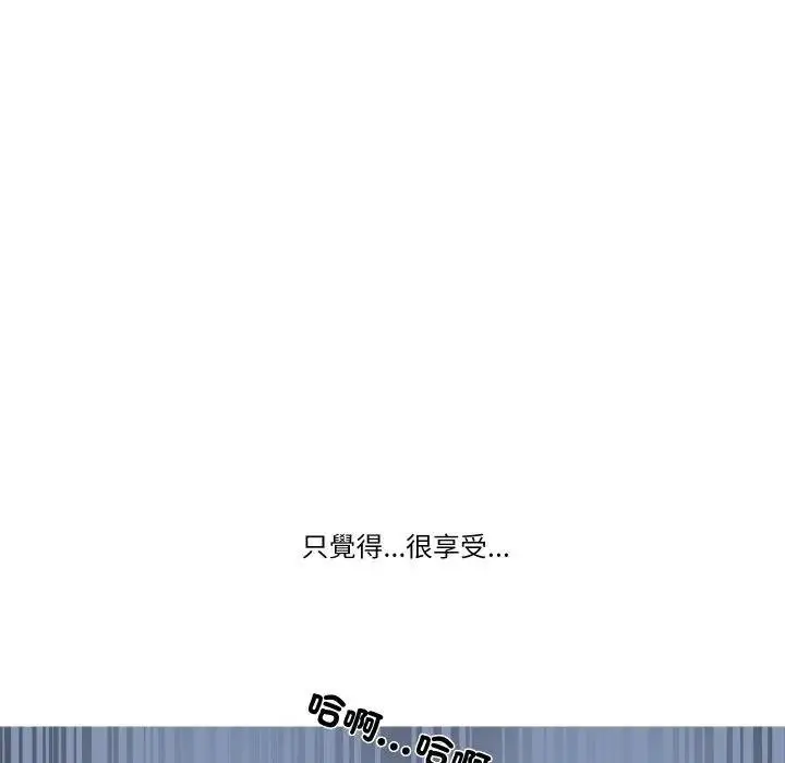 漫画《妻子游戏》第9话第59张图