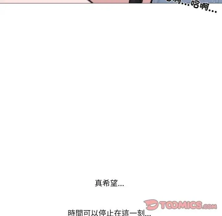 漫画《妻子游戏》第9话第66张图