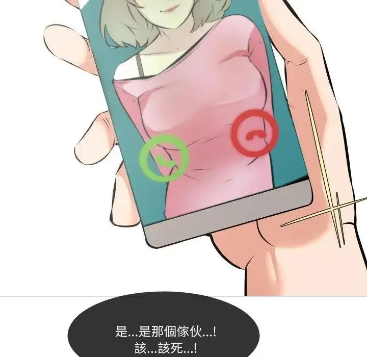 漫画《妻子游戏》第9话第77张图