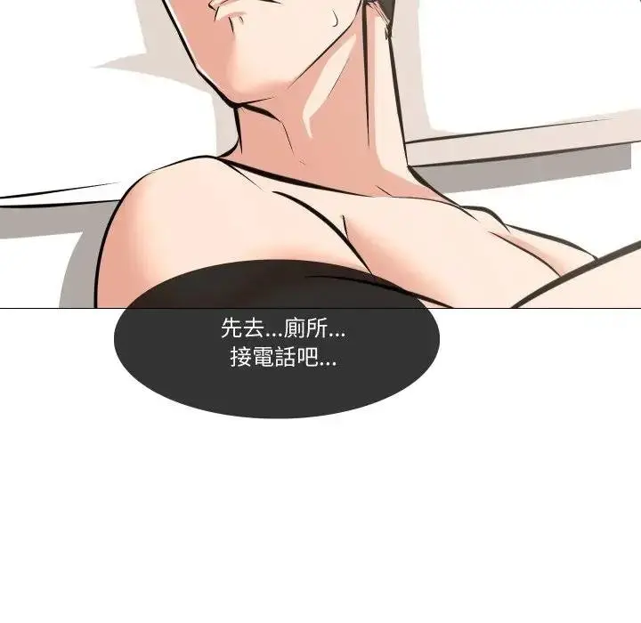 漫画《妻子游戏》第9话第83张图