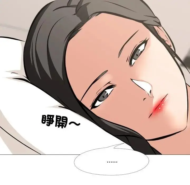 漫画《妻子游戏》第9话第89张图