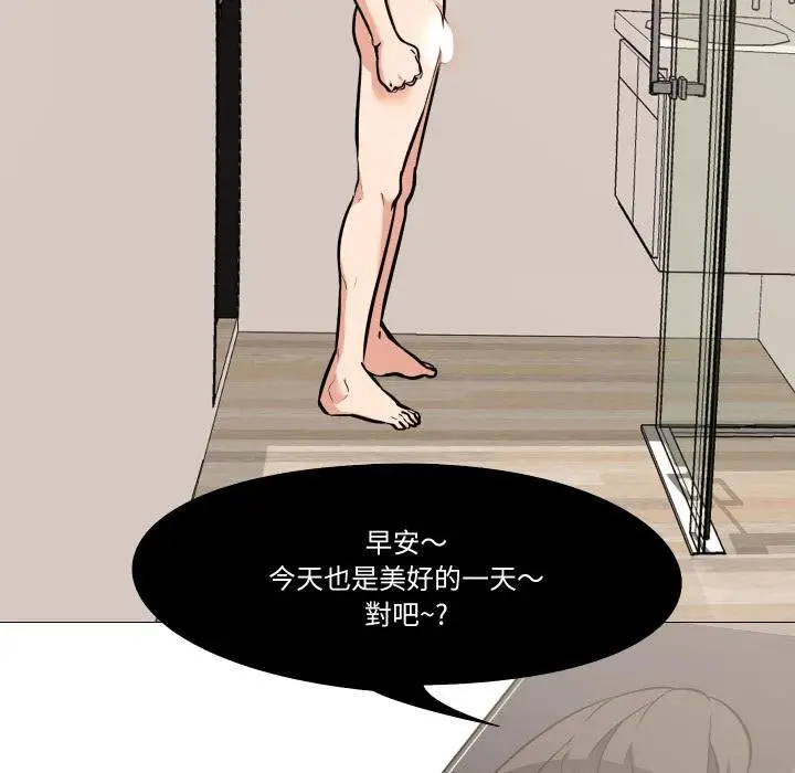漫画《妻子游戏》第10话第18张图