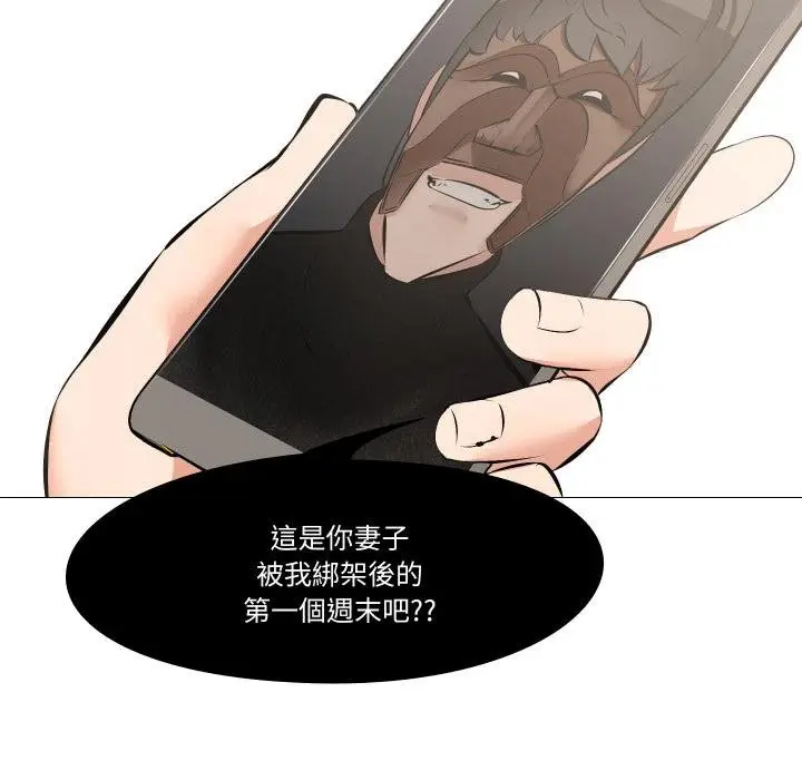 漫画《妻子游戏》第10话第19张图