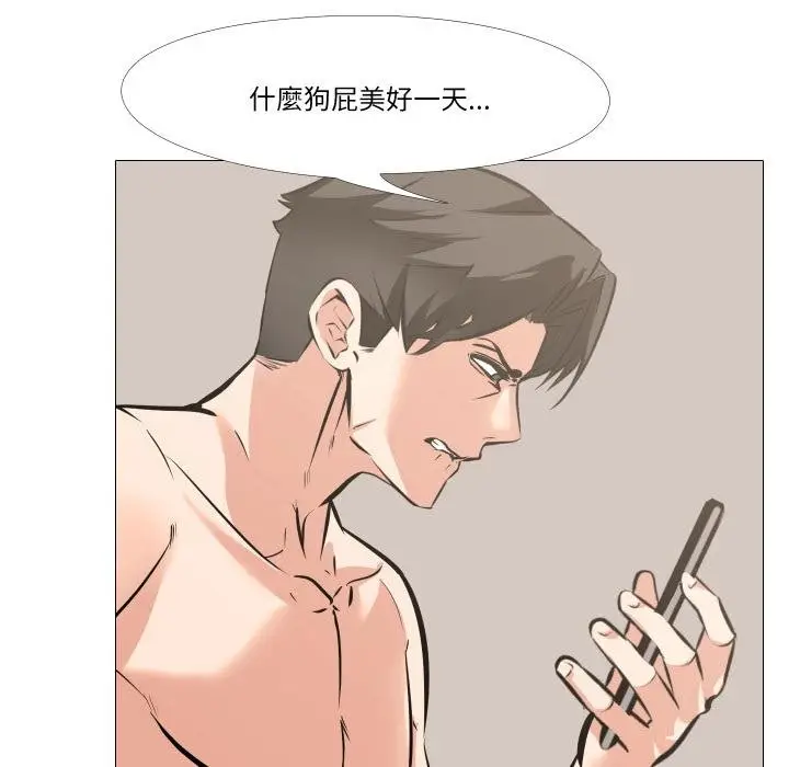 漫画《妻子游戏》第10话第20张图