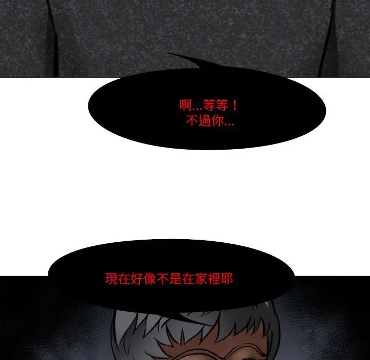 漫画《妻子游戏》第10话第23张图