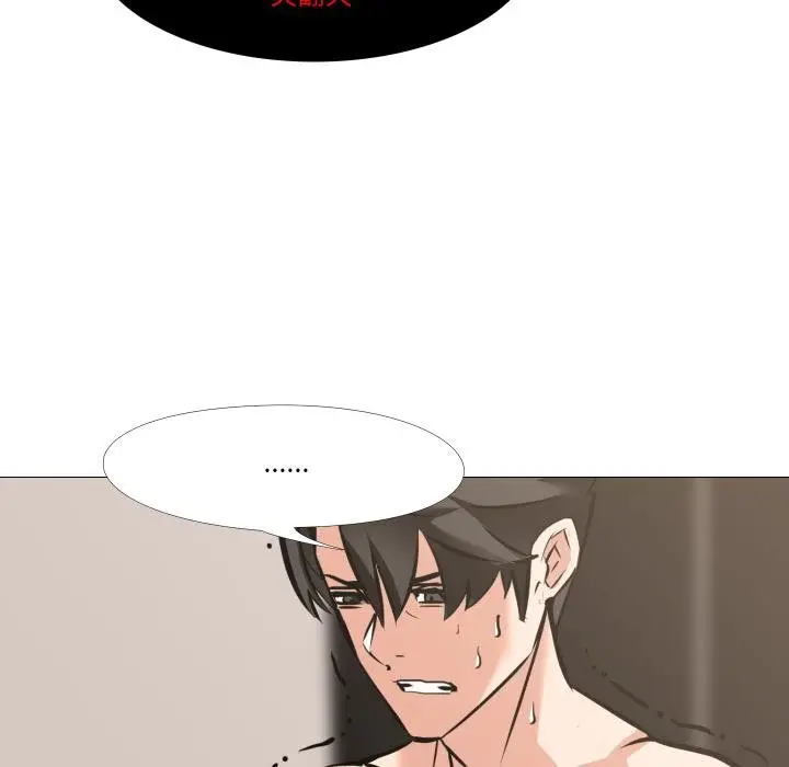 漫画《妻子游戏》第10话第29张图