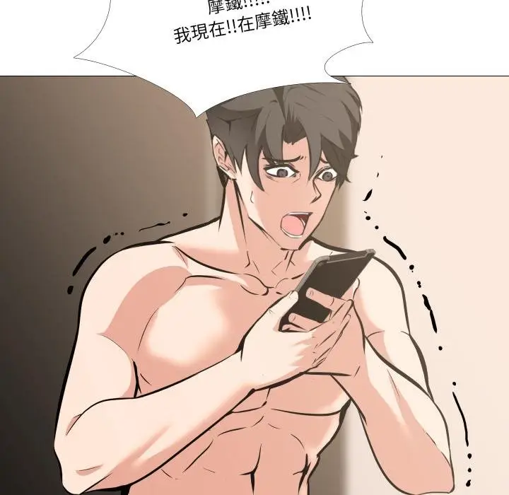漫画《妻子游戏》第10话第32张图