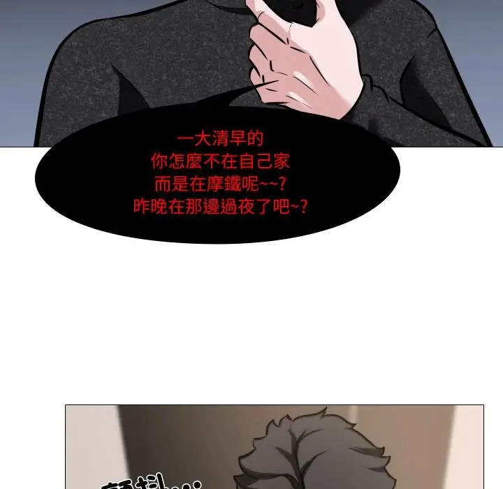 漫画《妻子游戏》第10话第34张图