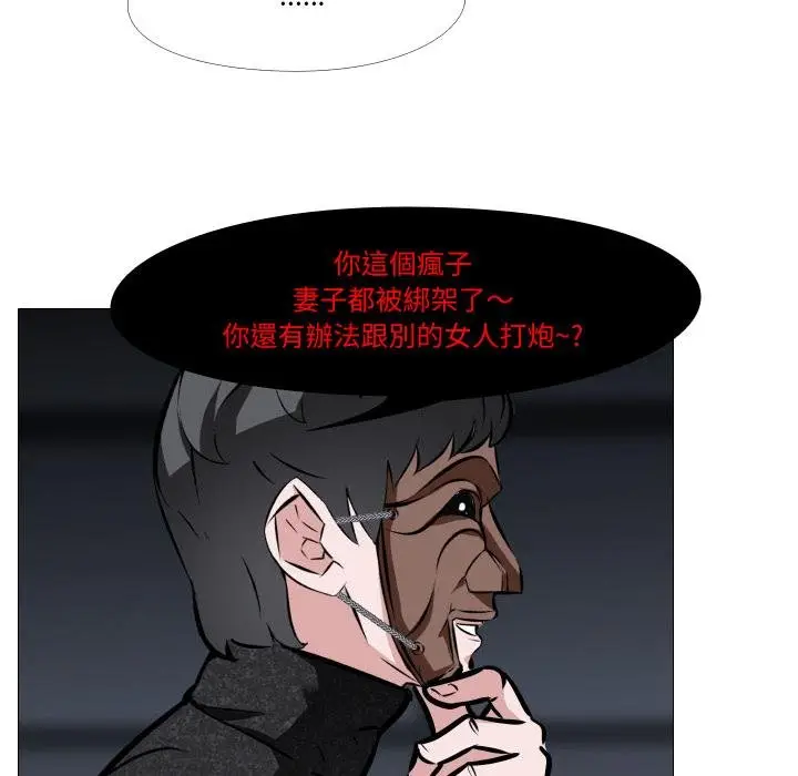 漫画《妻子游戏》第10话第36张图