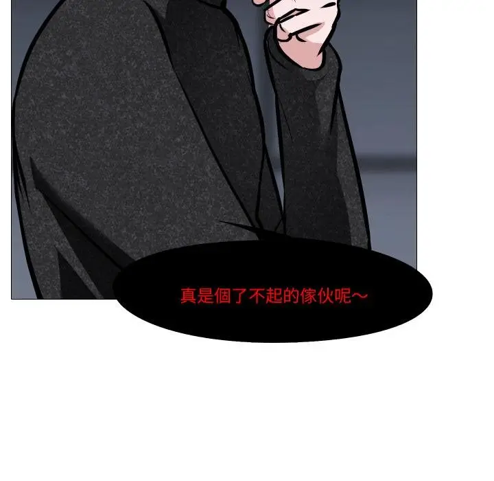 漫画《妻子游戏》第10话第37张图