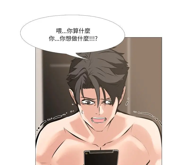 漫画《妻子游戏》第10话第42张图