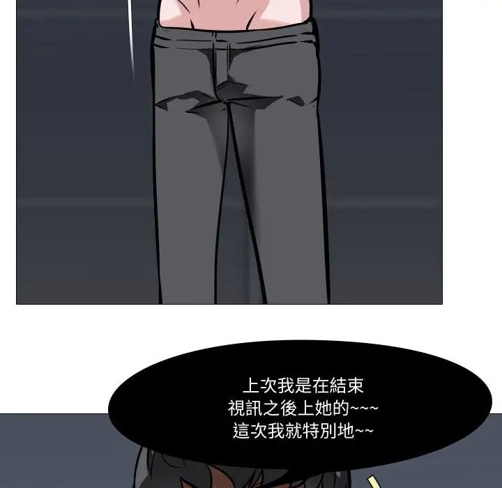漫画《妻子游戏》第10话第47张图