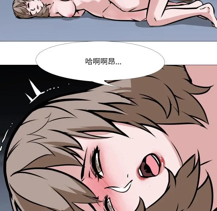 漫画《妻子游戏》第10话第51张图