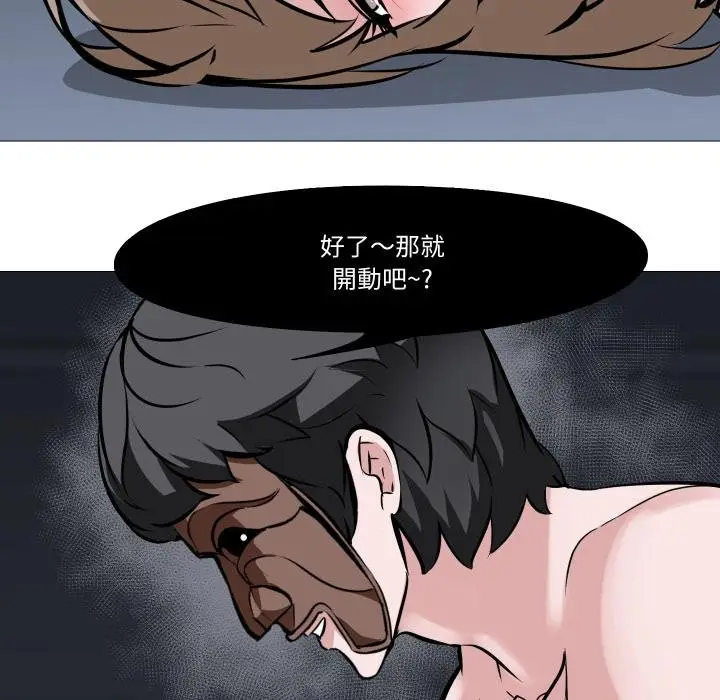 漫画《妻子游戏》第10话第52张图