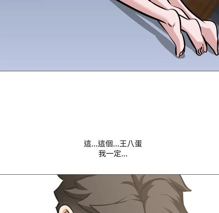漫画《妻子游戏》第10话第62张图