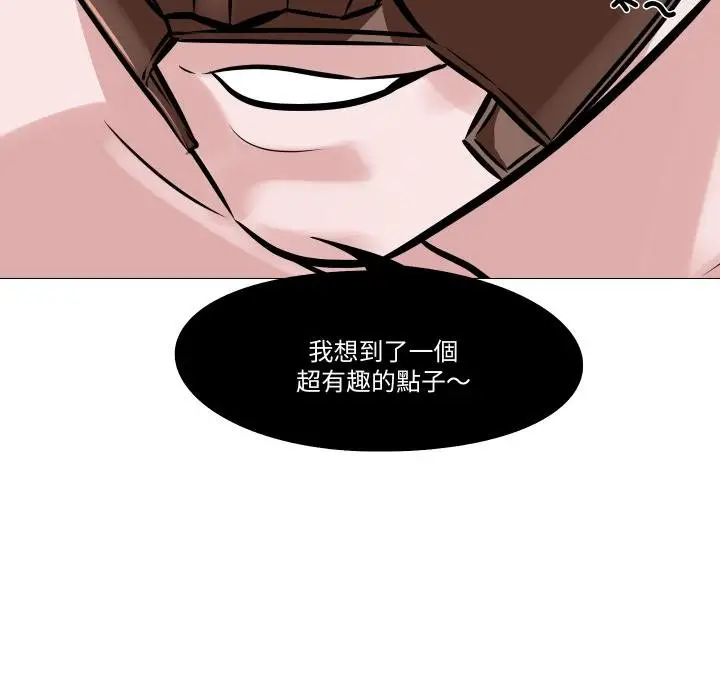 漫画《妻子游戏》第10话第65张图