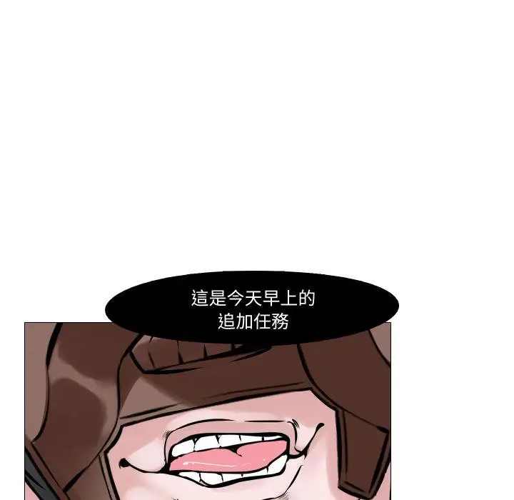 漫画《妻子游戏》第10话第66张图