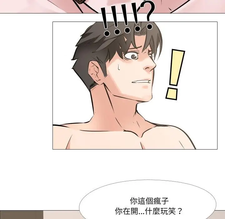 漫画《妻子游戏》第10话第68张图