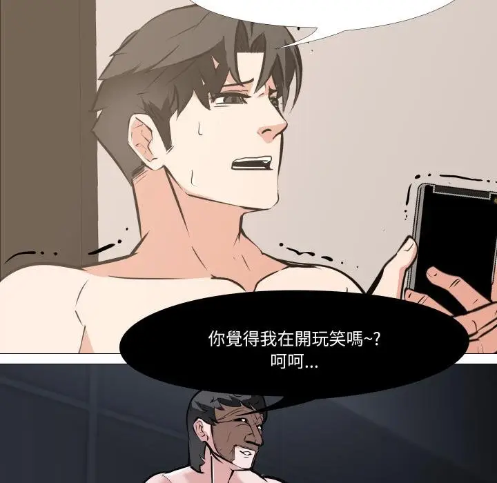 漫画《妻子游戏》第10话第69张图