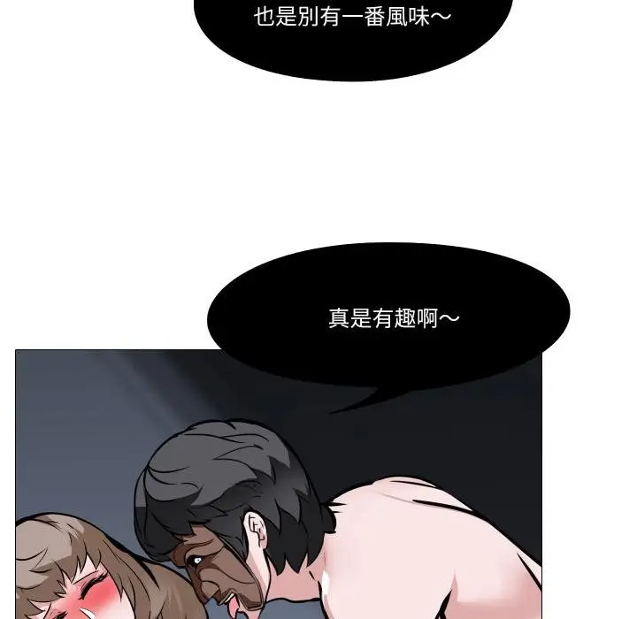 漫画《妻子游戏》第10话第77张图