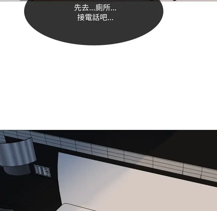 漫画《妻子游戏》第10话第9张图
