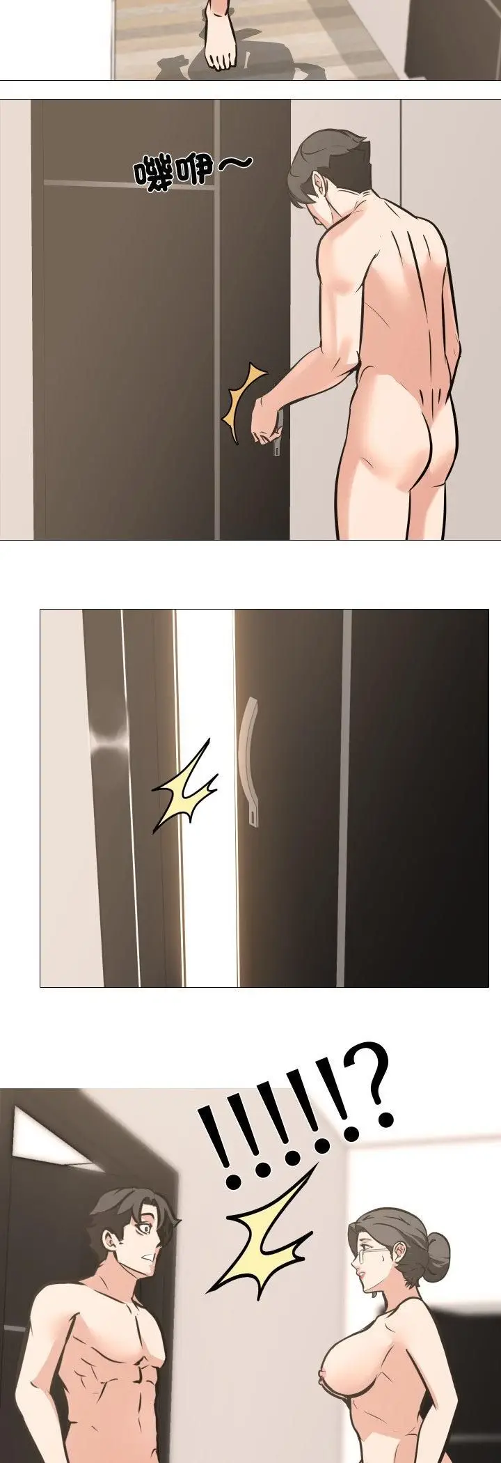 漫画《妻子游戏》第11话第23张图